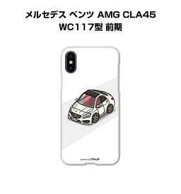 iPhone スマホケース iPhone15 iPhone15 Plus iPhone15 Pro iPhone15 Pro Max iPhone14 iPhone14 Plus iPhone14 Pro iPhone14 Pro Max 車 祝い 納車 外車 メルセデス ベンツ AMG CLA45 WC117型 前期 送料無料