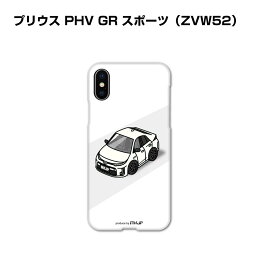 iPhone スマホケース iPhone15 iPhone15 Plus iPhone15 Pro iPhone15 Pro Max iPhone14 iPhone14 Plus iPhone14 Pro iPhone14 Pro Max 車 祝い 納車 トヨタ プリウス PHV GR スポーツ（ZVW52） 送料無料