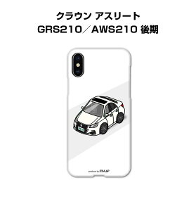 iPhone スマホケース iPhone16 iPhone16e iPhone16 Plus iPhone16 Pro iPhone16 Pro Max iPhone15 iPhone15 Plus iPhone15 Pro iPhone15 Pro Max 車 祝い 納車 トヨタ クラウン アスリート GRS210/AWS210 後期 送料無料
