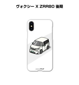 iPhone スマホケース iPhone15 iPhone15 Plus iPhone15 Pro iPhone15 Pro Max iPhone14 iPhone14 Plus iPhone14 Pro iPhone14 Pro Max 車 祝い 納車 トヨタ ヴォクシー X ZRR80 後期 送料無料