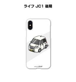 iPhone スマホケース iPhone15 iPhone15 Plus iPhone15 Pro iPhone15 Pro Max iPhone14 iPhone14 Plus iPhone14 Pro iPhone14 Pro Max 車 祝い 納車 ホンダ ライフ JC1 後期 送料無料