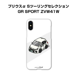 iPhone スマホケース iPhone15 iPhone15 Plus iPhone15 Pro iPhone15 Pro Max iPhone14 iPhone14 Plus iPhone14 Pro iPhone14 Pro Max 車 祝い 納車 トヨタ プリウスα Sツーリングセレクション GR SPORT ZVW41W 送料無料