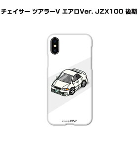 iPhone スマホケース iPhone16 iPhone16e iPhone16 Plus iPhone16 Pro iPhone16 Pro Max iPhone15 iPhone15 Plus iPhone15 Pro iPhone15 Pro Max 車 祝い 納車 トヨタ チェイサー ツアラーV エアロVer. JZX100 後期 送料無料