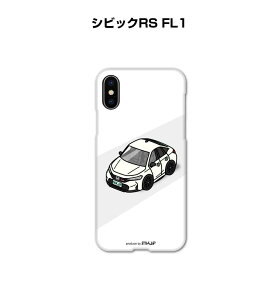 iPhone スマホケース iPhone16 iPhone16e iPhone16 Plus iPhone16 Pro iPhone16 Pro Max iPhone15 iPhone15 Plus iPhone15 Pro iPhone15 Pro Max 車 祝い 納車 ホンダ シビックRS FL1 送料無料