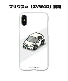 iPhone スマホケース iPhone15 iPhone15 Plus iPhone15 Pro iPhone15 Pro Max iPhone14 iPhone14 Plus iPhone14 Pro iPhone14 Pro Max 車 祝い 納車 トヨタ プリウスα ZVW40 前期 送料無料