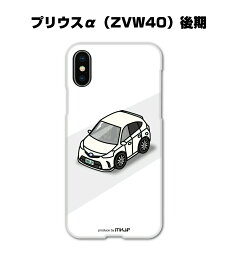 iPhone スマホケース iPhone15 iPhone15 Plus iPhone15 Pro iPhone15 Pro Max iPhone14 iPhone14 Plus iPhone14 Pro iPhone14 Pro Max 車 祝い 納車 トヨタ プリウスα ZVW40 後期 送料無料