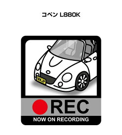 ドラレコステッカー 2枚入り ドラレコ REC 録画中 ドライブレコーダー あおり運転 煽り ダイハツ コペン L880K 送料無料