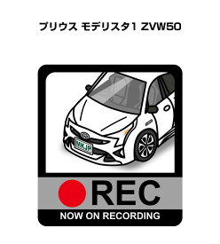 ドラレコステッカー 2枚入り ドラレコ REC 録画中 ドライブレコーダー あおり運転 煽り トヨタ プリウス モデリスタ1 ZVW50 送料無料