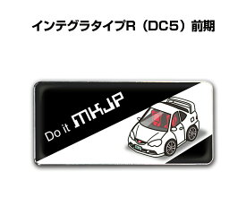 楽天市場 インテグラ Dc5 エンブレム 外装 エアロパーツ パーツ 車用品 車用品 バイク用品の通販