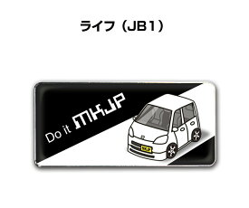 楽天市場 ホンダ ライフ Jb1 エンブレム 外装 エアロパーツ パーツ 車用品 車用品 バイク用品の通販