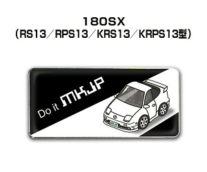 Gu 2@H25mm×W55mm Ԏ Vv hXAbv  ԓW jbT 180SX RS13 RPS13 KRS13 KRPS13 