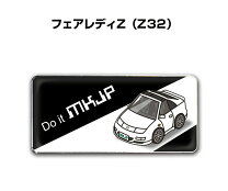 楽天市場】Z32（エンブレム｜外装・エアロパーツ）：パーツ<車用品<車 