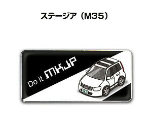エンブレム 2個入り H25mm×W55mm 車種別 シンプル ドレスアップ 飾り 車特集 ニッサン ステージア M35 送料無料