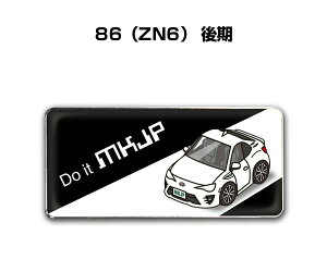 エンブレム 2個入り H25mm×W55mm 車種別 シンプル ドレスアップ 飾り 車特集 トヨタ 86 ZN6 後期 送料無料