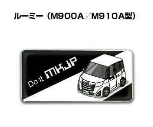 エンブレム 2個入り H25mm×W55mm 車種別 シンプル ドレスアップ 飾り 車特集 トヨタ ルーミー M900A M910A 送料無料