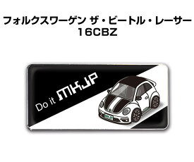 エンブレム 2個入り　H25mm×W55mm 車種別 シンプル ドレスアップ 飾り 車特集 外車 フォルクスワーゲン ザ・ビートル・レーサー 16CBZ 送料無料