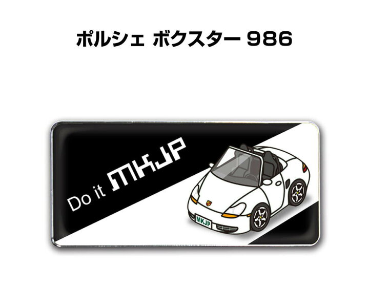 楽天市場 エンブレム 2個入り H25mm W55mm 車種別 シンプル ドレスアップ 飾り 車特集 外車 ポルシェ ボクスター 986 送料無料 メンテナンスdvdショップ Mkjp
