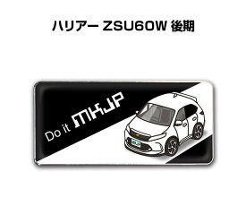 エンブレム 2個入り　H25mm×W55mm 車種別 シンプル ドレスアップ 飾り 車特集 トヨタ ハリアー ZSU60W 後期 送料無料