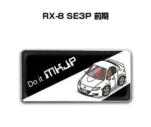 Gu 2@H25mm×W55mm Ԏ Vv hXAbv  ԓW }c_ RX-8 SE3P O 