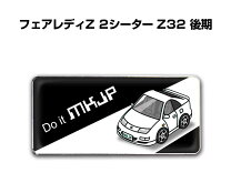 楽天市場】Z32（エンブレム｜外装・エアロパーツ）：パーツ<車用品<車 