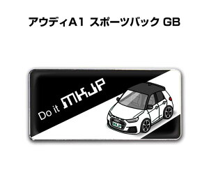 エンブレム 2個入り H25mm×W55mm 車種別 シンプル ドレスアップ 飾り 車特集 外車 アウディA1 スポーツバック GB 送料無料