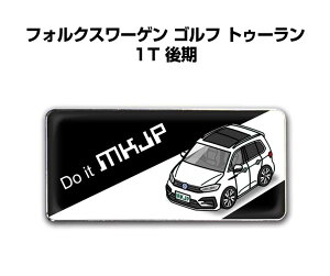 エンブレム 2個入り H25mm×W55mm 車種別 シンプル ドレスアップ 飾り 車特集 外車 フォルクスワーゲン ゴルフ トゥーラン 1T 後期 送料無料