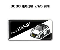 楽天市場】s660無限エンブレムの通販