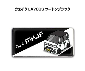 エンブレム 2個入り H25mm×W55mm 車種別 シンプル ドレスアップ 飾り 車特集 ダイハツ ウェイク LA700S ツートンブラック 送料無料
