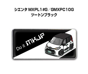 エンブレム 2個入り H25mm×W55mm 車種別 シンプル ドレスアップ 飾り 車特集 トヨタ シエンタ MXPL1#G/GMXPC10G ツートンブラック 送料無料