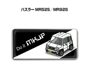 Gu 2@H25mm×W55mm Ԏ Vv hXAbv  ԓW XYL nX[ MR52S^MR92S 