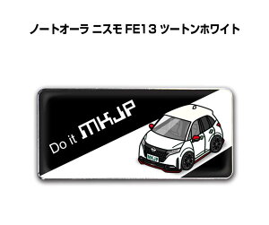 エンブレム 2個入り H25mm×W55mm 車種別 シンプル ドレスアップ 飾り 車特集 ニッサン ノートオーラ ニスモ FE13 ツートンホワイト 送料無料