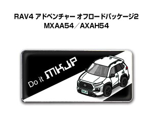 Gu 2@H25mm×W55mm Ԏ Vv hXAbv  ԓW g^ RAV4 Ahx`[ It[hpbP[W2 MXAA54^AXAH54 