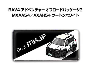 Gu 2@H25mm×W55mm Ԏ Vv hXAbv  ԓW g^ RAV4 Ahx`[ It[hpbP[W2 MXAA54^AXAH54 c[gzCg 