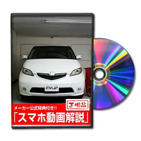 楽天市場 ホンダ エリシオン カスタムの通販