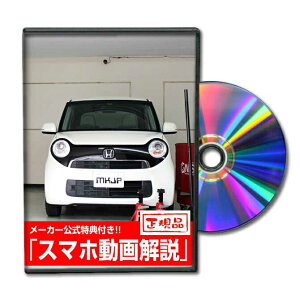 N-ONE JG1p[c@DVDŉ MKJPeiXDVD GA op[ LED z[ ~[  pl p[c JX^ [v wbhv u[Lv nh  Cp[ u