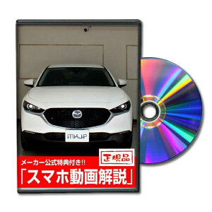 CX-30 DM8P p[c@DVD MKJPeiXDVD MAZDA CX-30 DMEP DM8P DMFP i GA op[ LED z[ ~[  pl p[c JX^ [v wbhv u[Lv  C