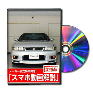 XJCCGT-R BCNR33p[c@DVDŉ MKJPeiXDVD GA op[ LED z[ ~[  pl p[c JX^ [v wbhv u[Lv nh 