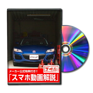 RX8 SE3Pp[c@DVDŉ MKJPeiXDVD GA op[ LED z[ ~[  pl p[c JX^ [v wbhv u[Lv nh  Cp[ u