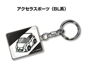 車種別かわカッコいい キーホルダー ギフト イラスト 名入れ プレゼント ナンバー 車 メンズ 誕生日 彼氏 クリスマス 男性 贈り物 秋特集 マツダ アクセラスポーツ BL