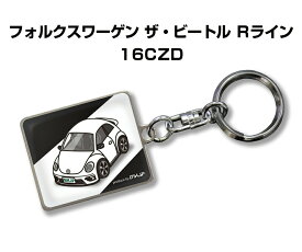 車種別かわカッコいい キーホルダー ギフト イラスト 名入れ プレゼント ナンバー 車 メンズ 誕生日 彼氏 クリスマス 男性 贈り物 秋特集 外車 フォルクスワーゲン ザ・ビートル Rライン 16CZD