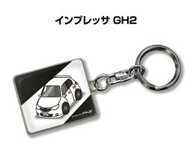 車種別かわカッコいい キーホルダー ギフト イラスト 名入れ プレゼント ナンバー 車 メンズ 誕生日 彼氏 クリスマス 男性 贈り物 秋特集 スバル インプレッサ GH2