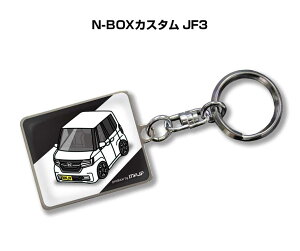 車種別かわカッコいい キーホルダー ギフト イラスト 名入れ プレゼント ナンバー 車 メンズ 誕生日 彼氏 クリスマス 男性 贈り物 秋特集 ホンダ N-BOXカスタム JF3