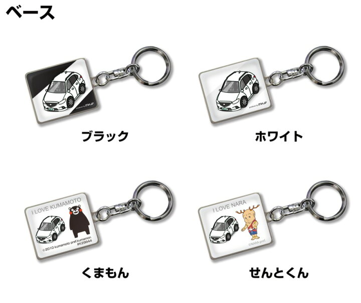 Mkjp 車種別かわカッコいい キーホルダー マツダ アテンザワゴン Gj ゆうメール送料無料 人気no 1