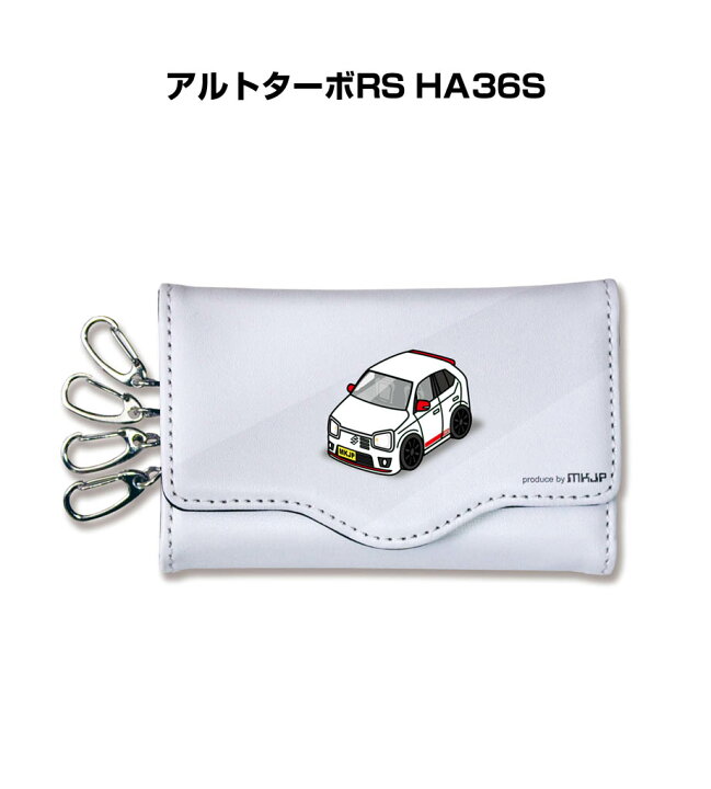 楽天市場 車種別 キーケース かわいい かっこいい イラスト プレゼント 車 メンズ 誕生日 彼氏 クリスマス 男性 贈り物 ギフト スズキ アルトターボrs Ha36s 送料無料 メンテナンスdvdショップ Mkjp