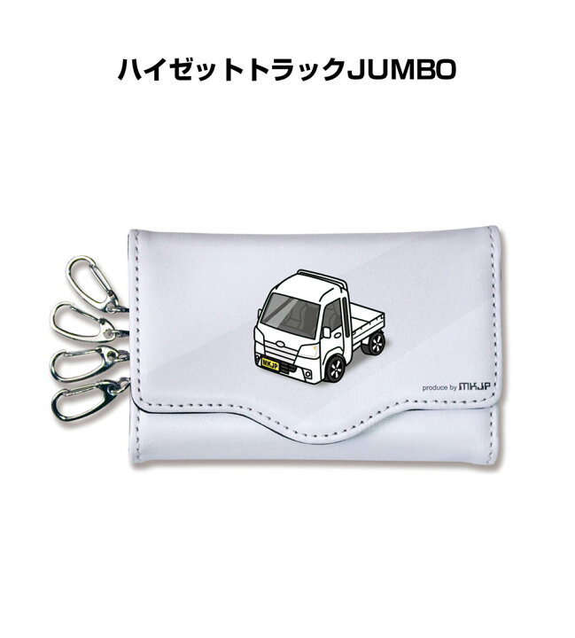 楽天市場 車種別 キーケース かわいい かっこいい イラスト プレゼント 車 メンズ 誕生日 彼氏 クリスマス 男性 贈り物 ギフト ダイハツ ハイゼットトラックjumbo S500p 送料無料 メンテナンスdvdショップ Mkjp