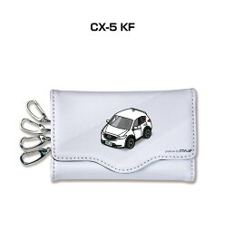 車種別 キーケース かわいい かっこいい イラスト プレゼント 車 メンズ 誕生日 彼氏 クリスマス 男性 贈り物 ギフト マツダ CX-5（KF） 送料無料