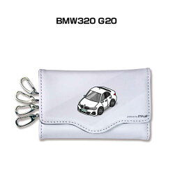 車種別 キーケース かわいい かっこいい イラスト プレゼント 車 メンズ 誕生日 彼氏 クリスマス 男性 贈り物 ギフト 外車 BMW320 G20 送料無料