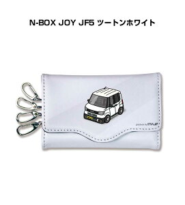 キーケース かわいい かっこいい イラスト プレゼント 車 車好き メンズ 誕生日 彼氏 クリスマス 男性 贈り物 ギフト ホンダ N-BOX JOY JF5 ツートンホワイト