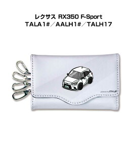 �L�[�P�[�X ���킢�� ���������� �C���X�g �v���[���g �� �ԍD�� �����Y �a���� �ގ� �N���X�}�X �j�� ���蕨 �M�t�g �O�� ���N�T�X RX350 F-Sport TALA1#�^AALH1#�^TALH17
