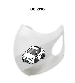 マスク 洗える 立体 日本製 車好き プレゼント 車 メンズ 彼氏 男性 シンプル おしゃれ トヨタ 86 ZN6 送料無料